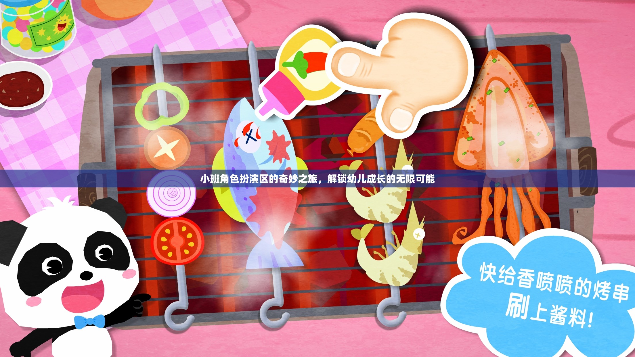 小班角色扮演區(qū)，解鎖幼兒成長的奇妙之旅