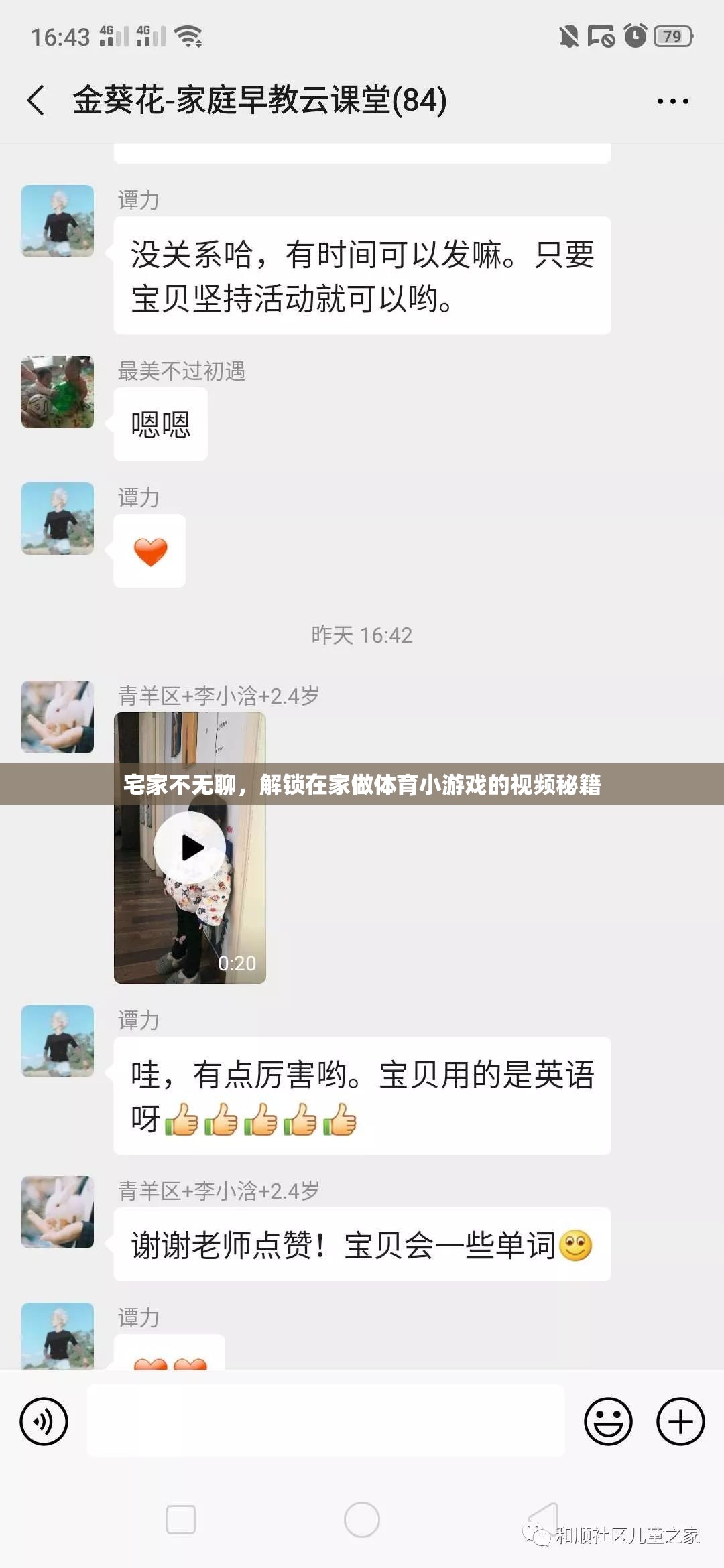宅家新玩法，解鎖在家做體育小游戲的視頻秘籍