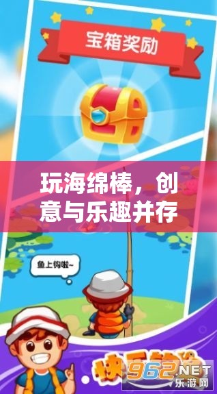 創(chuàng)意海綿棒，激發(fā)孩子運動潛能的趣味體育游戲教案