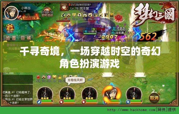 千尋奇境，時(shí)空穿越的奇幻冒險(xiǎn)