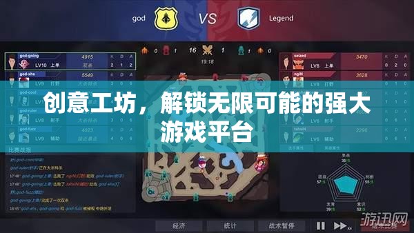 創(chuàng)意工坊，解鎖游戲世界的無限可能