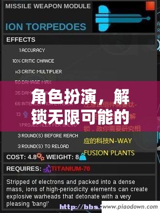 角色扮演，解鎖無(wú)限可能的去材料投放游戲
