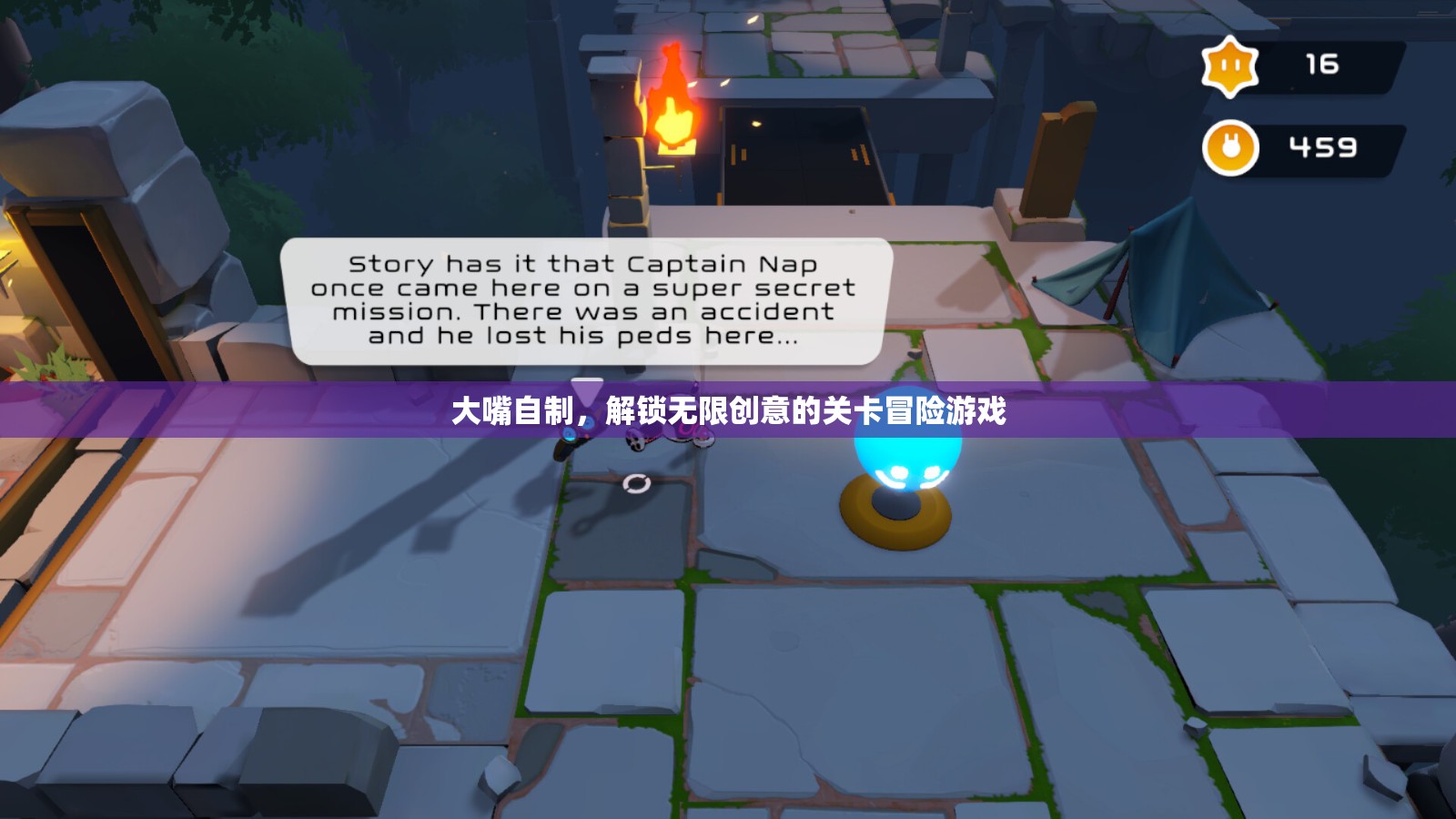 大嘴自制，解鎖創(chuàng)意無(wú)限關(guān)卡冒險(xiǎn)之旅