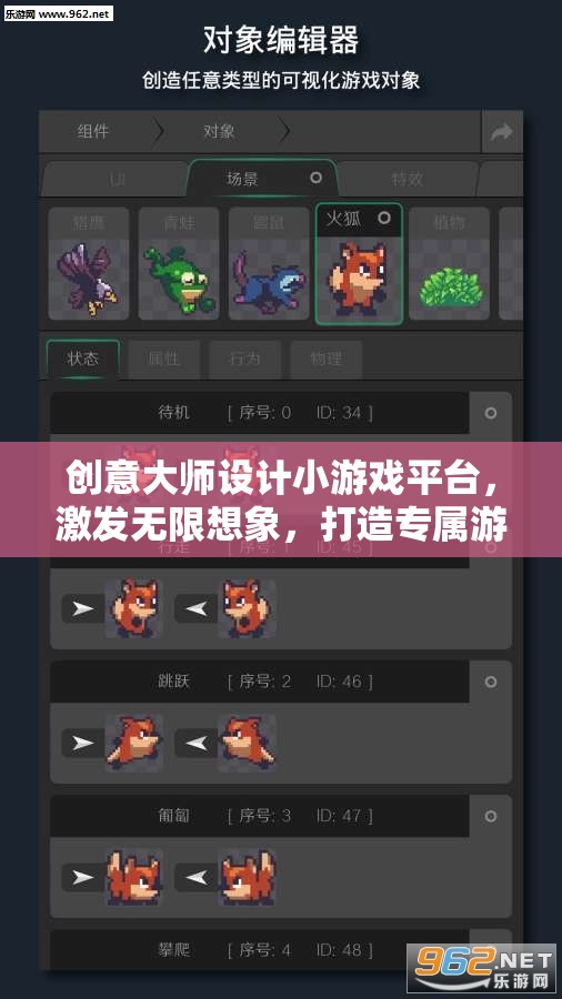 創(chuàng)意無限，大師級設(shè)計小游戲平臺，打造你的專屬游戲天地