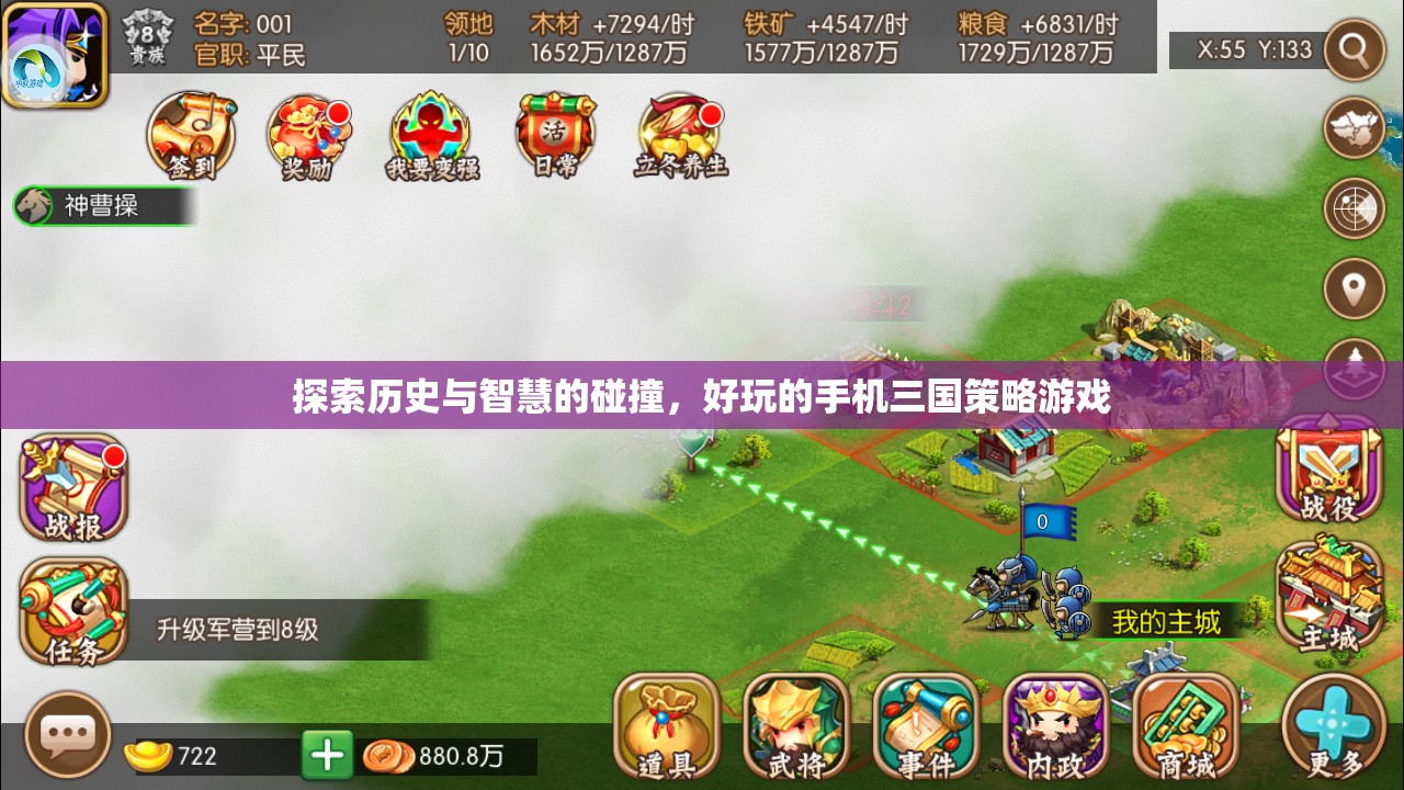歷史與智慧的碰撞，探索好玩的手機三國策略游戲