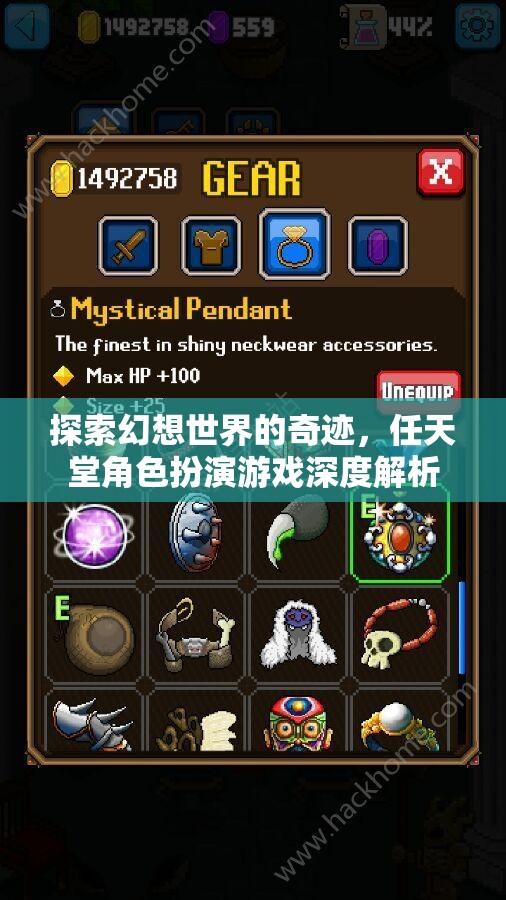 探索幻想世界的奇跡，任天堂角色扮演游戲深度解析