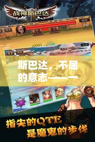 斯巴達，重塑古典戰(zhàn)場的策略游戲