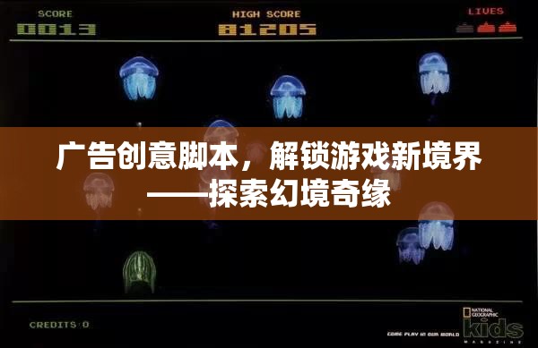 解鎖游戲新境界，探索幻境奇緣的冒險(xiǎn)之旅