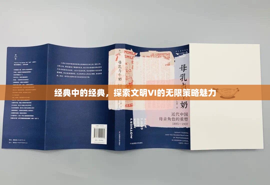 文明VI，探索經(jīng)典策略游戲的無限魅力  第3張