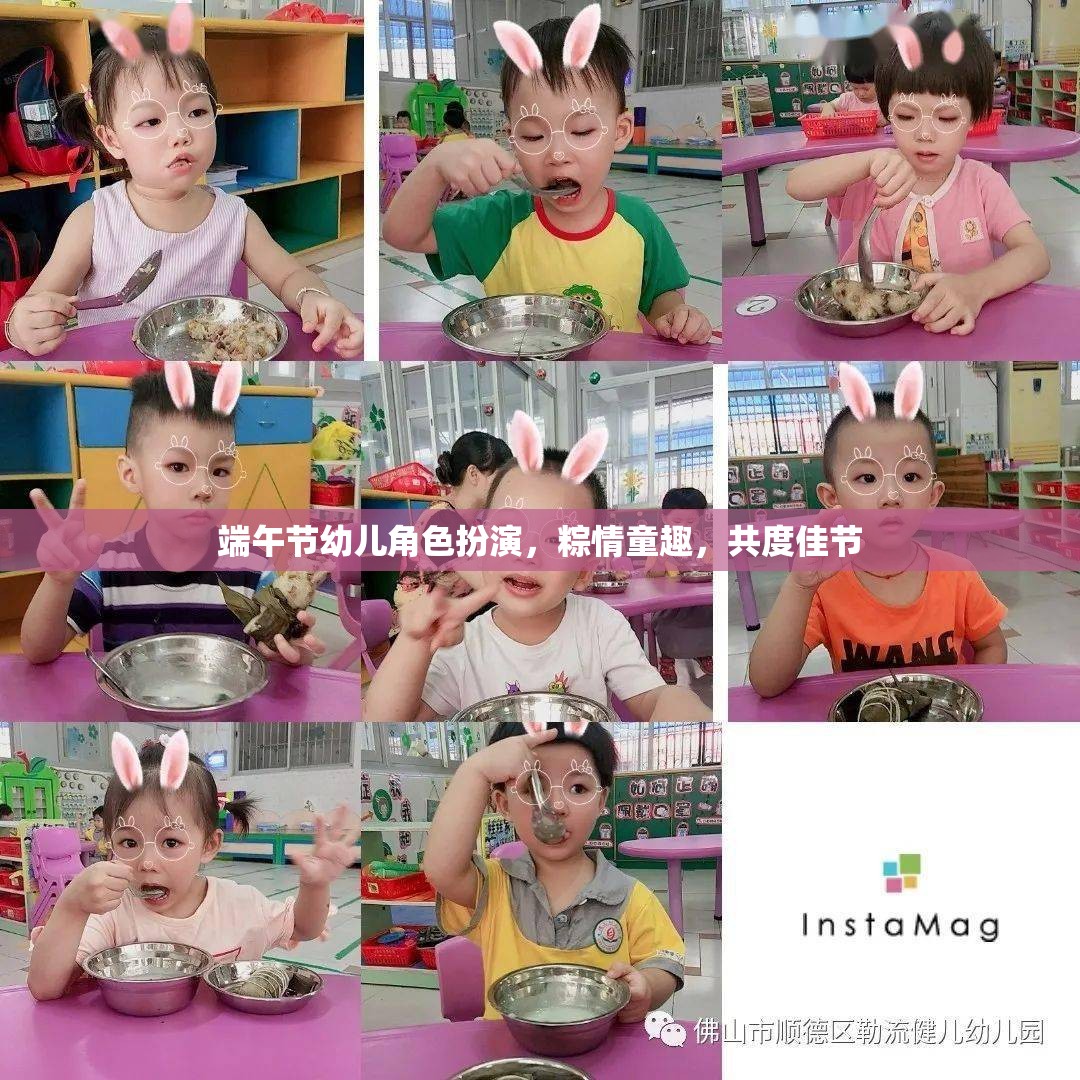 粽情童趣，端午節(jié)幼兒角色扮演，共度歡樂佳節(jié)