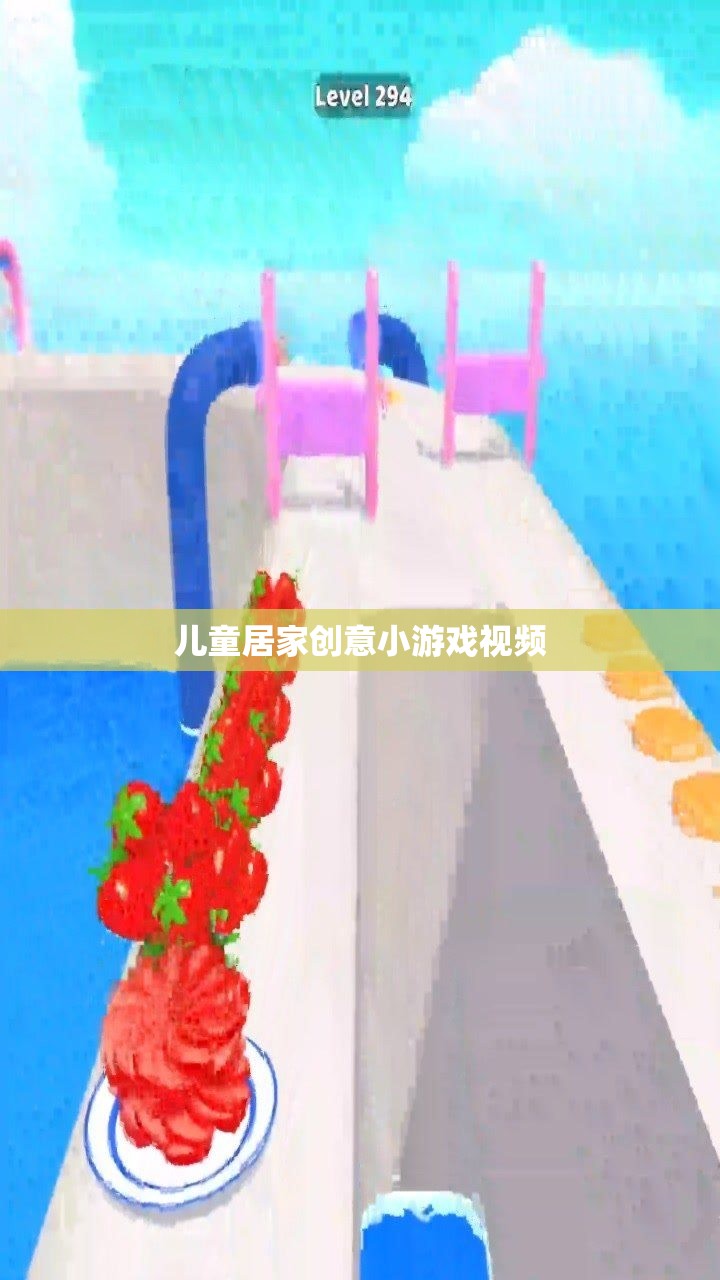 兒童居家創(chuàng)意小游戲，激發(fā)孩子想象力的趣味視頻