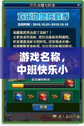中班快樂(lè)小勇士，走滾筒大冒險(xiǎn)體育游戲教案