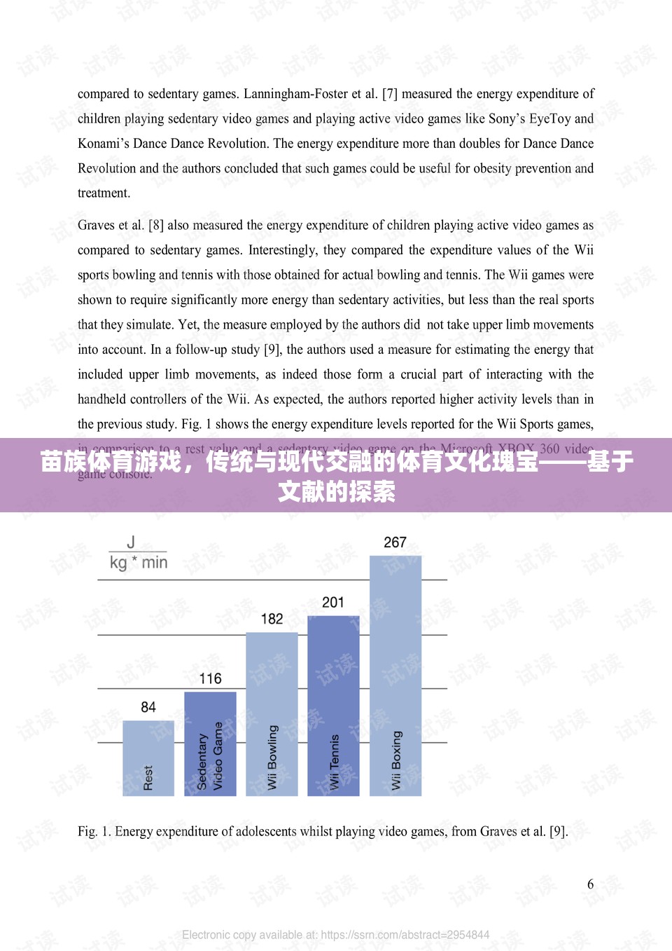 探索苗族體育游戲，傳統(tǒng)與現(xiàn)代交融的體育文化瑰寶