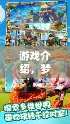 夢(mèng)幻衣櫥，男孩角色扮演的時(shí)尚大冒險(xiǎn)