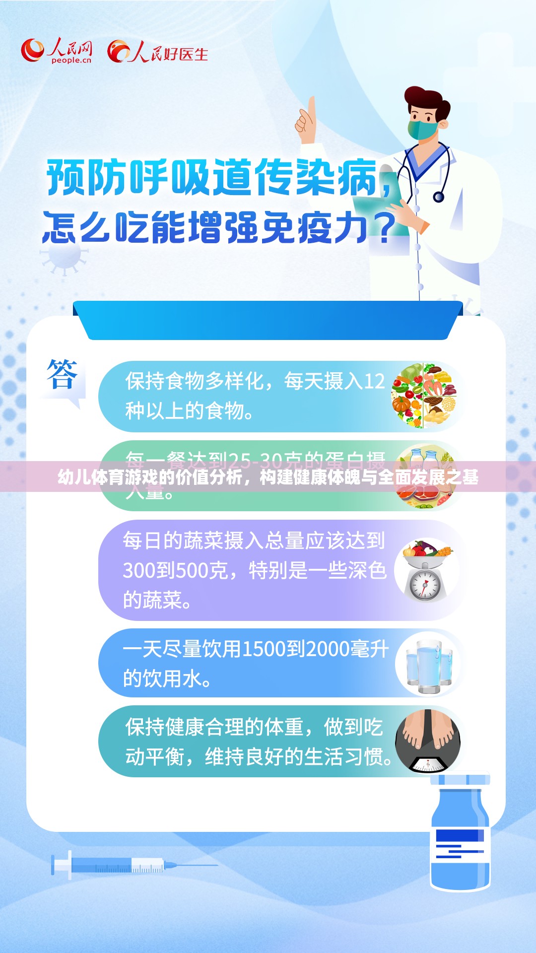 幼兒體育游戲，構(gòu)建健康體魄與全面發(fā)展之基石