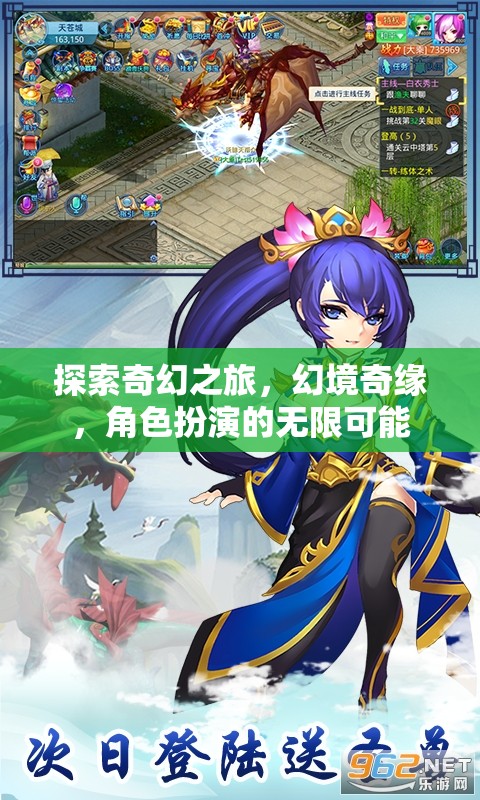 奇幻之旅，幻境奇緣與角色扮演的無限魅力