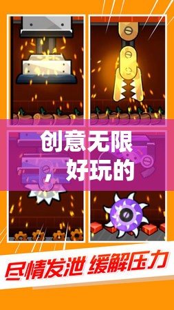 小小探險(xiǎn)家，創(chuàng)意無限兒童游戲教案