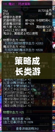 策略成長(zhǎng)類游戲，帝國(guó)崛起，智勇雙全的征途