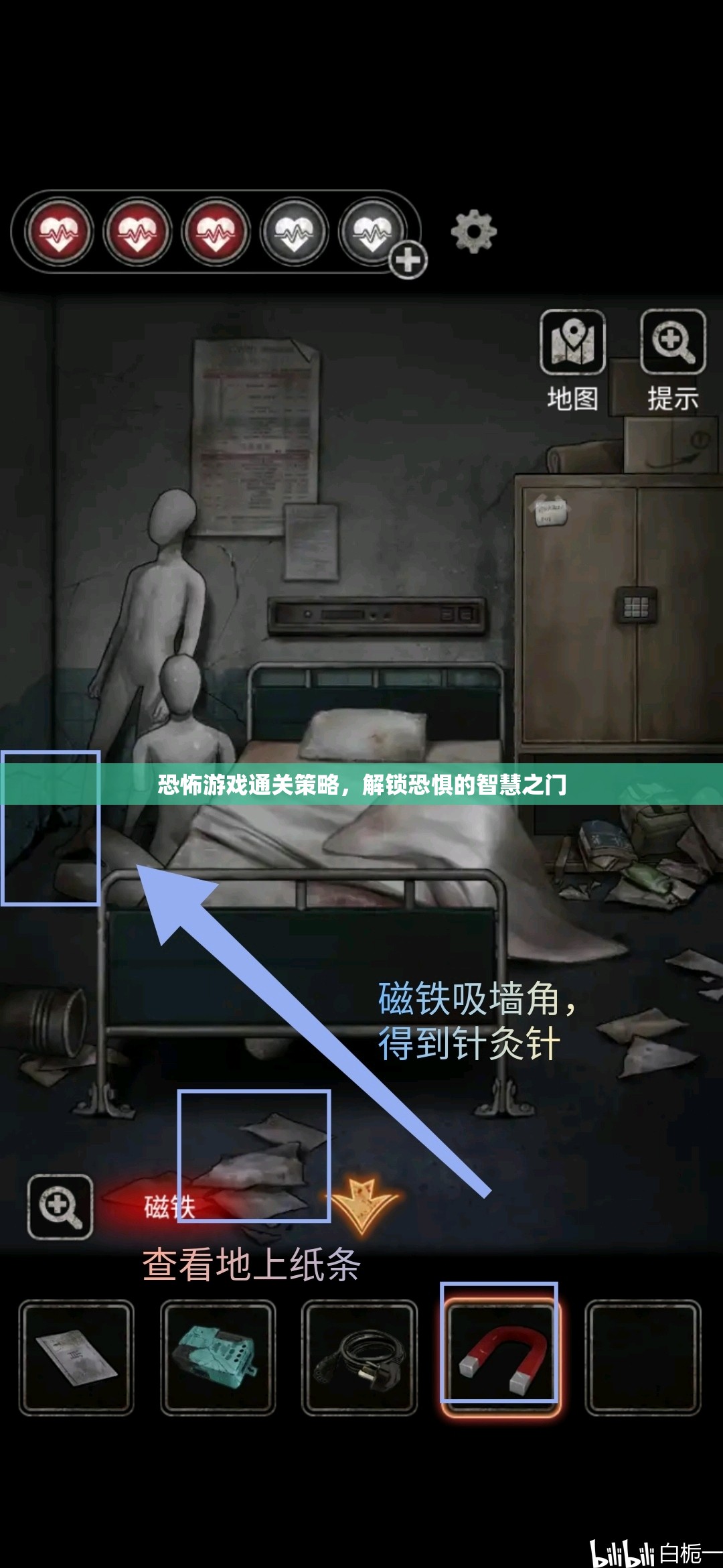 解鎖恐懼智慧，恐怖游戲通關(guān)策略指南