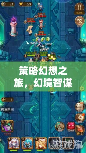 策略幻想之旅，編織現(xiàn)實(shí)與魔法的奇妙篇章