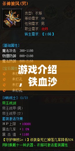 重塑歷史，鐵血沙場上的軍法策略與智謀決勝