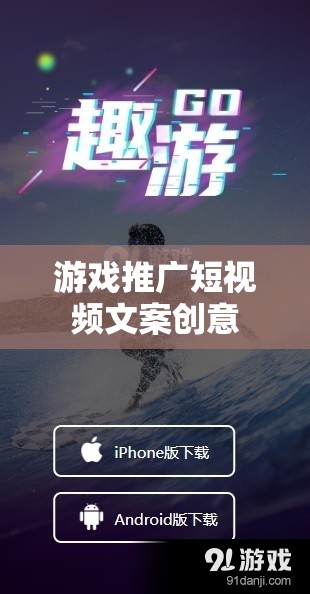 解鎖游戲新境界，XX游戲震撼來襲，帶你飛越次元壁！