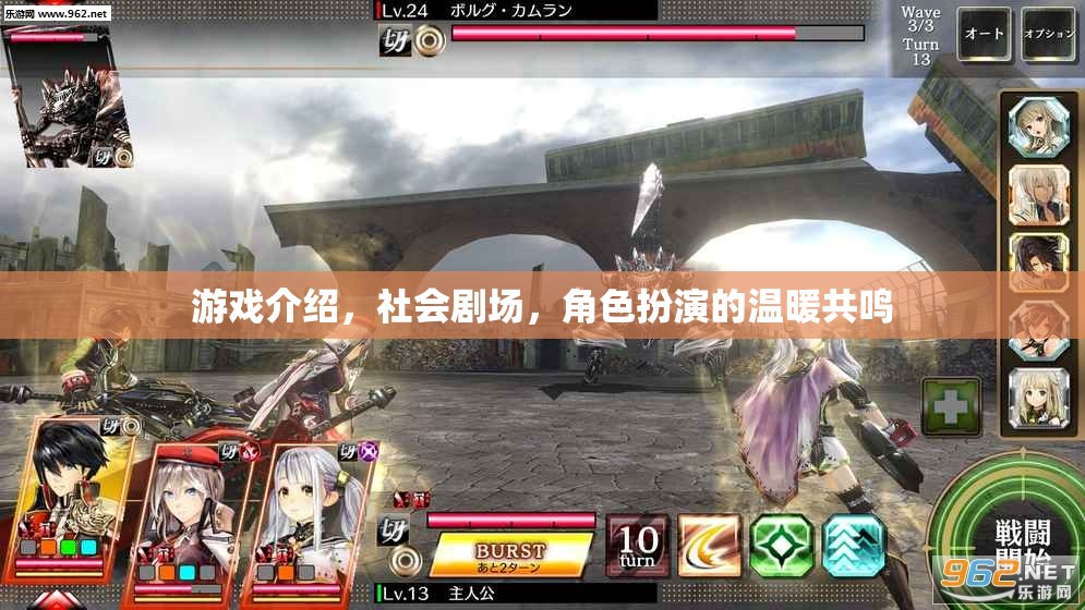 游戲中的社會劇場，角色扮演的溫暖共鳴