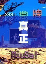 深度思考與智慧碰撞，真正的策略游戲戰(zhàn)場
