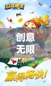 創(chuàng)意撲克牌游戲教案，打造你的專(zhuān)屬娛樂(lè)體驗(yàn)  第1張