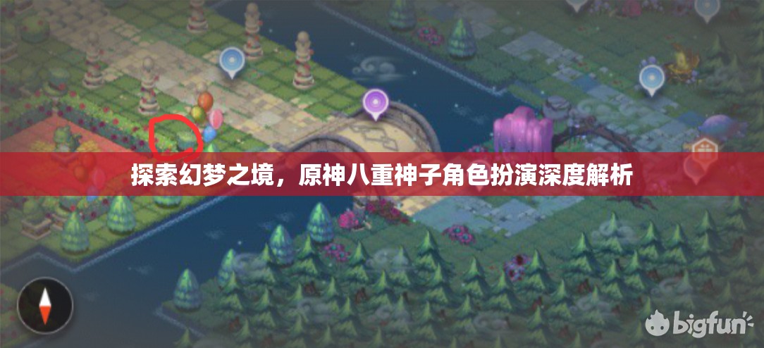 探索幻夢(mèng)之境，原神八重神子角色扮演深度解析