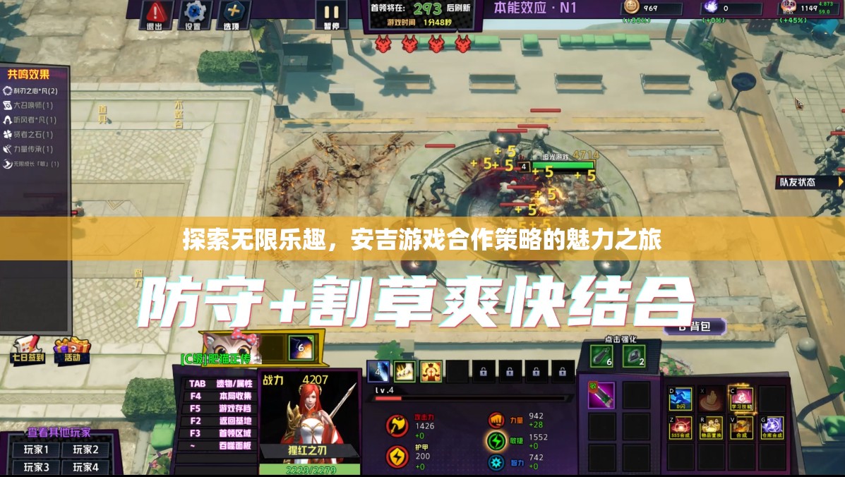 安吉游戲合作策略，探索無(wú)限樂趣的魅力之旅