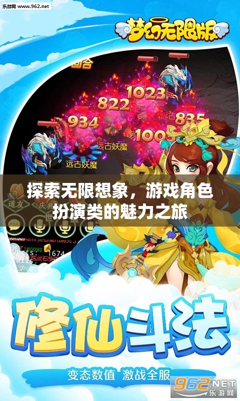 探索無限想象，游戲角色扮演的魅力之旅