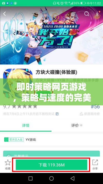 即時(shí)策略網(wǎng)頁游戲，策略與速度的激情碰撞