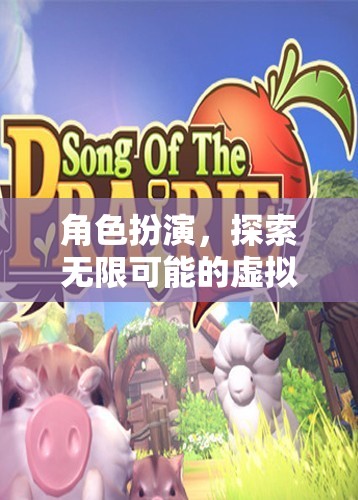 探索無(wú)限可能的虛擬世界，夢(mèng)幻會(huì)館的角色扮演之旅