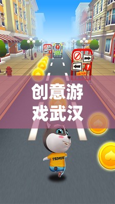 武漢跑酷，城市探險(xiǎn)的激情與創(chuàng)意碰撞