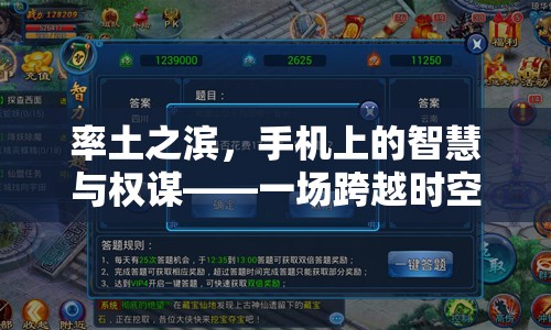 率土之濱，手機上的智慧與權謀，時空交織的策略對決  第1張