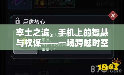 率土之濱，手機上的智慧與權謀，時空交織的策略對決  第3張