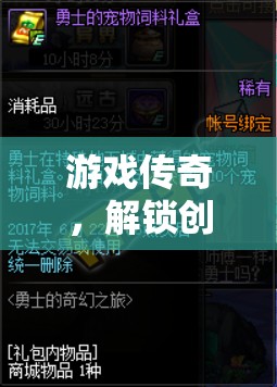 解鎖創(chuàng)意，游戲傳奇中的奇幻視頻教程之旅