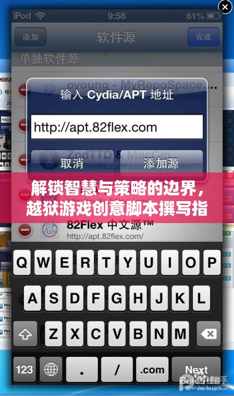 解鎖智慧與策略的邊界，越獄游戲創(chuàng)意腳本撰寫(xiě)指南