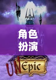 數(shù)字殿堂，角色扮演的沉浸式冒險(xiǎn)之旅