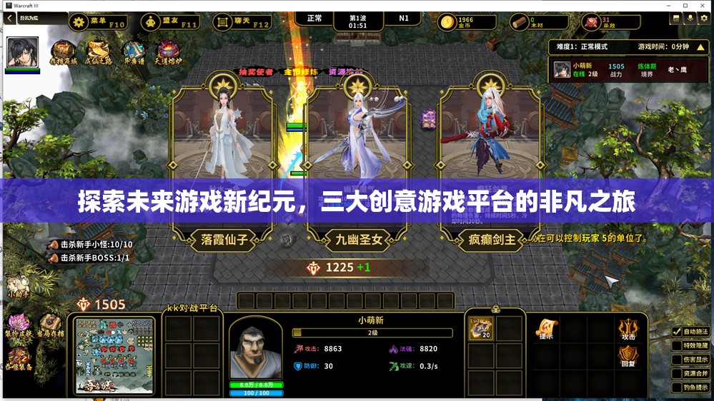 探索未來(lái)游戲新紀(jì)元，三大創(chuàng)意游戲平臺(tái)的非凡之旅