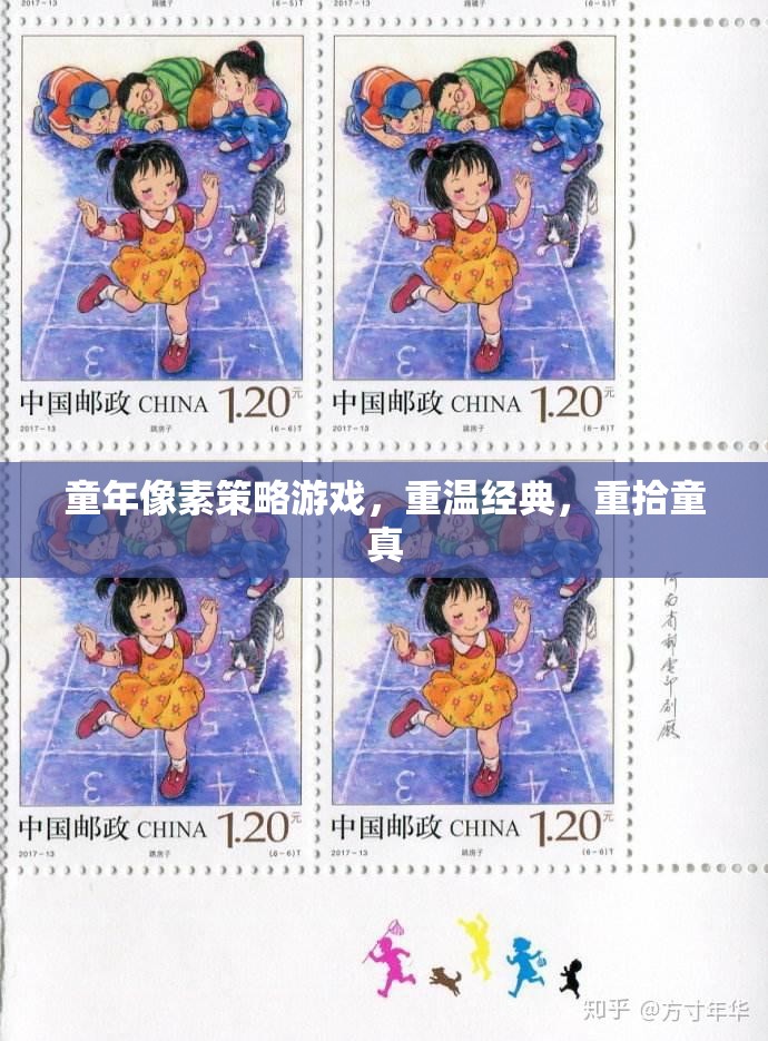 重溫童年像素策略游戲，重拾純真回憶