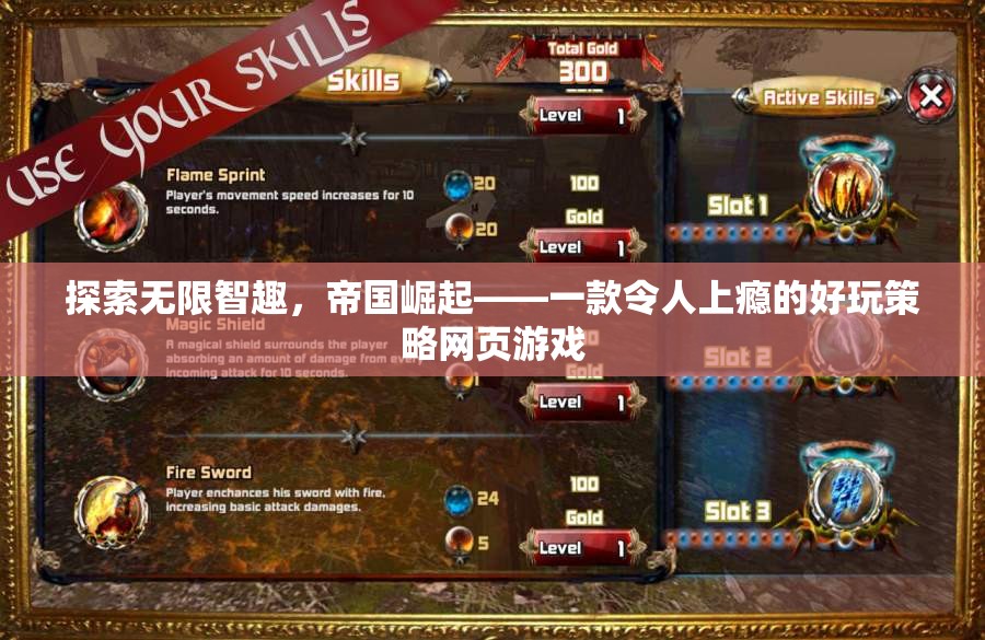 帝國崛起，探索無限智趣的網(wǎng)頁策略游戲