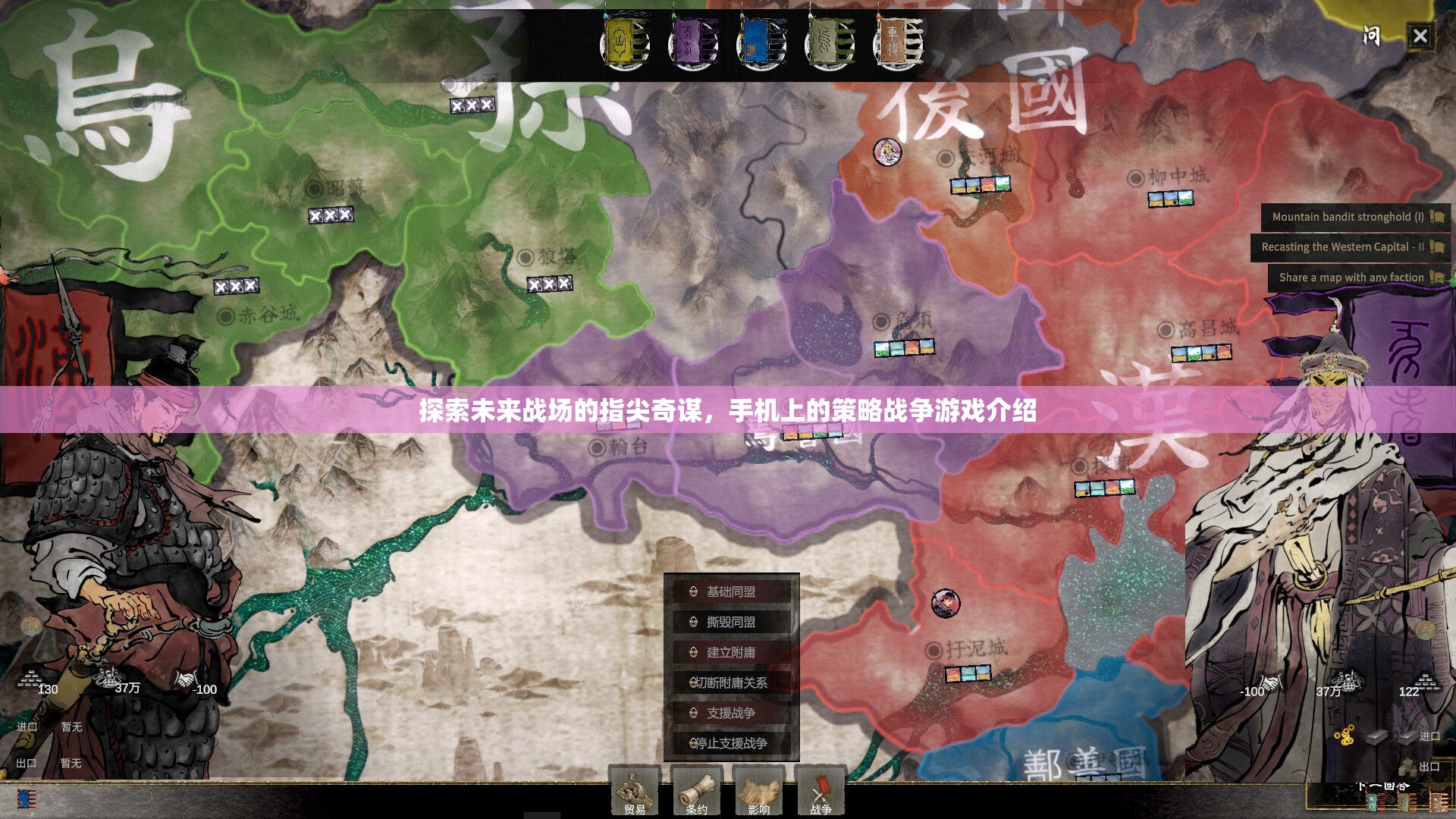 指尖上的未來戰(zhàn)場，手機(jī)策略戰(zhàn)爭游戲深度解析