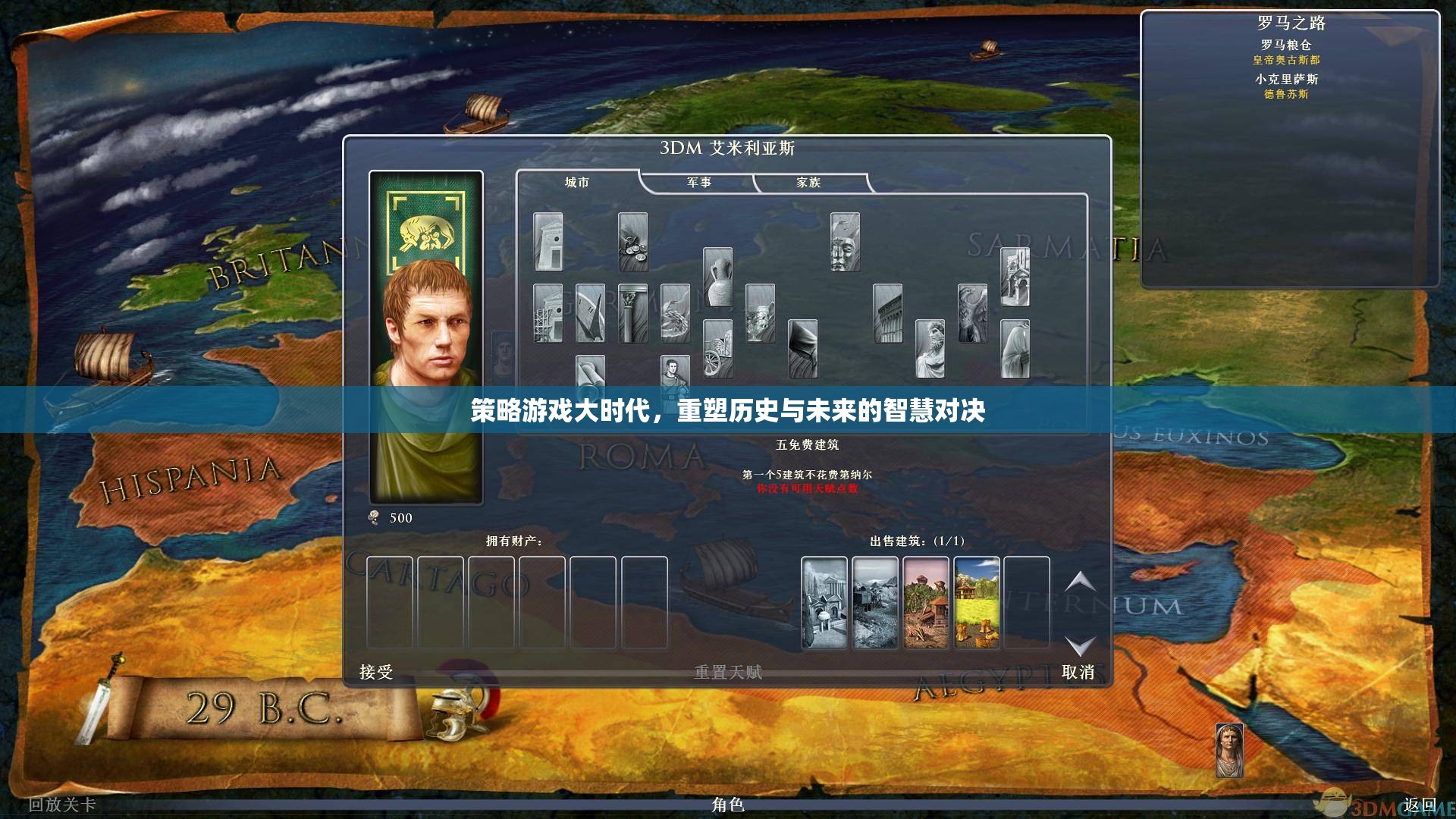 策略游戲大時(shí)代，重塑歷史與未來的智慧對決