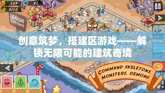 創(chuàng)意筑夢，解鎖無限可能的建筑奇境