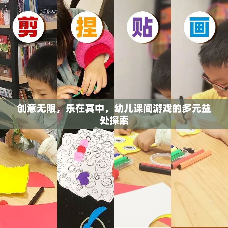 幼兒課間游戲，多元益處的探索與樂趣