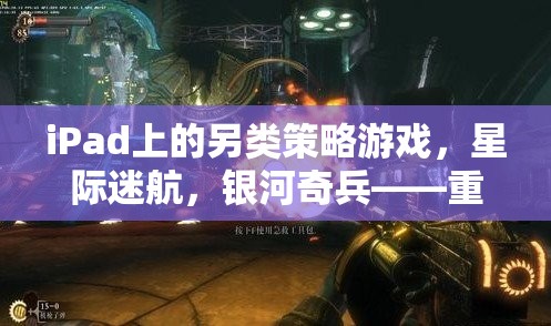 星際迷航，重塑策略游戲的宇宙新篇章  第1張