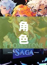 角色扮演的奇幻之旅，探索幻境傳說單機(jī)游戲APP