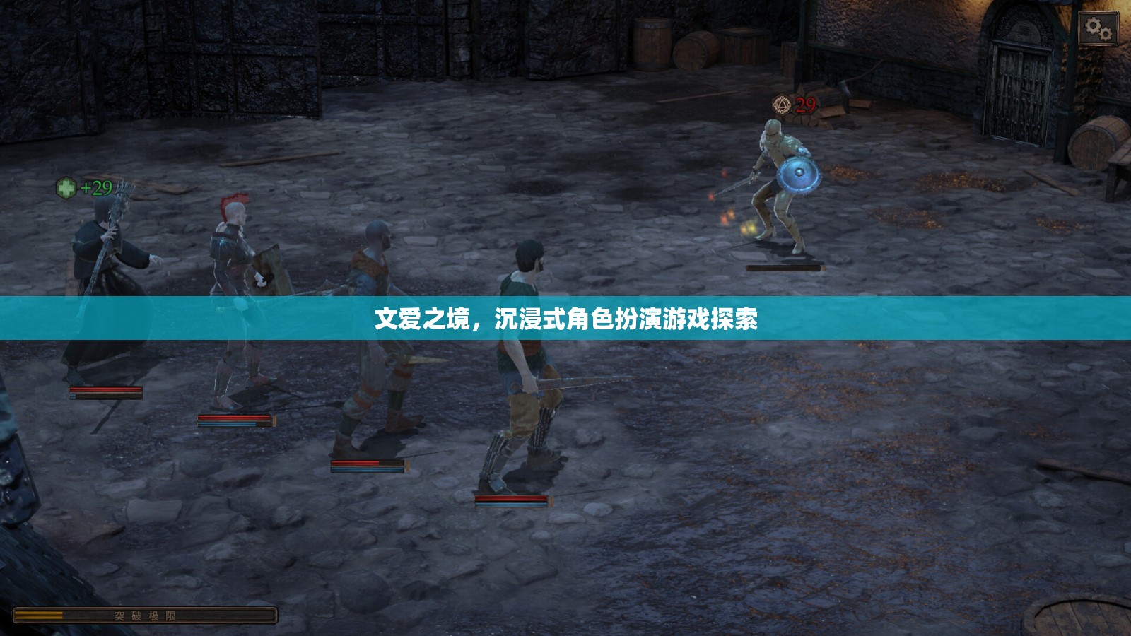 文愛之境，探索沉浸式角色扮演游戲的邊界  第2張